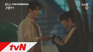 절대라는 말이 이렇게 섹시한 단어였구나♥ (이준혁이 보물 1호지♥) 시를 잊은 그대에게 14화