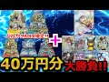 【開封動画】1口 4万円の高額BOXオリパを40万円分オリパ開封!!オリパから、あのイー〇イヒーローズが!?高額BOXを開封し、あのカードが!?【ポケモンカード】【高額】【高騰】【ポケカ】【オリパ】