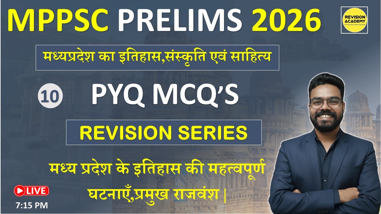 MPPSC PRE 2026 | म.प्र. का इतिहास संस्कृति एवं साहित्य |