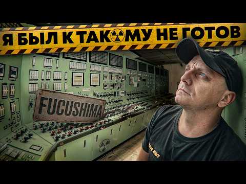 ☢️Radiation 1000+... We've reached the Fukushima plant itself | Episode 3 FINAL
