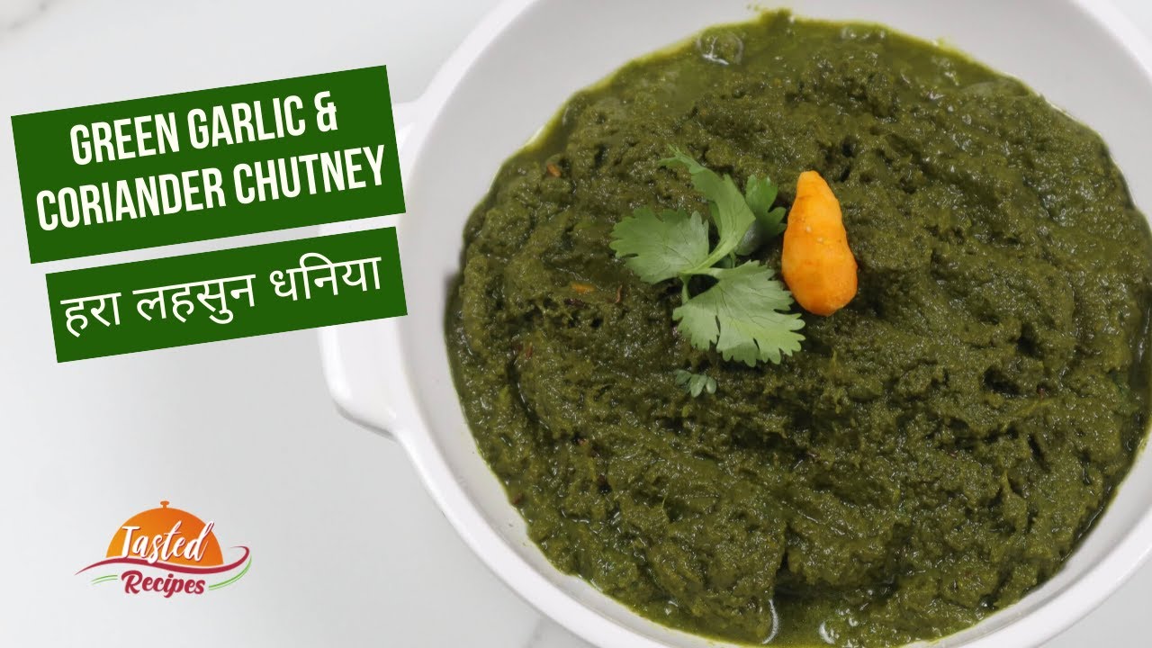 Green Garlic and Coriander Chutney (हरा लहसुन & धनिया) by TastedRecipes | Tasted Recipes