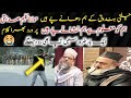 Chalti Bandooq Ke Ham Dahane Pe Hai Hamko Maloom Hai Ham Nishane Pe Hai Maulana Kaleem Siddiqui Chalti Bandooq Ke Ham Dahane Pe Hai Hamko Maloom Hai Ham Nishane Pe Hai Maulana Kaleem Siddiqui