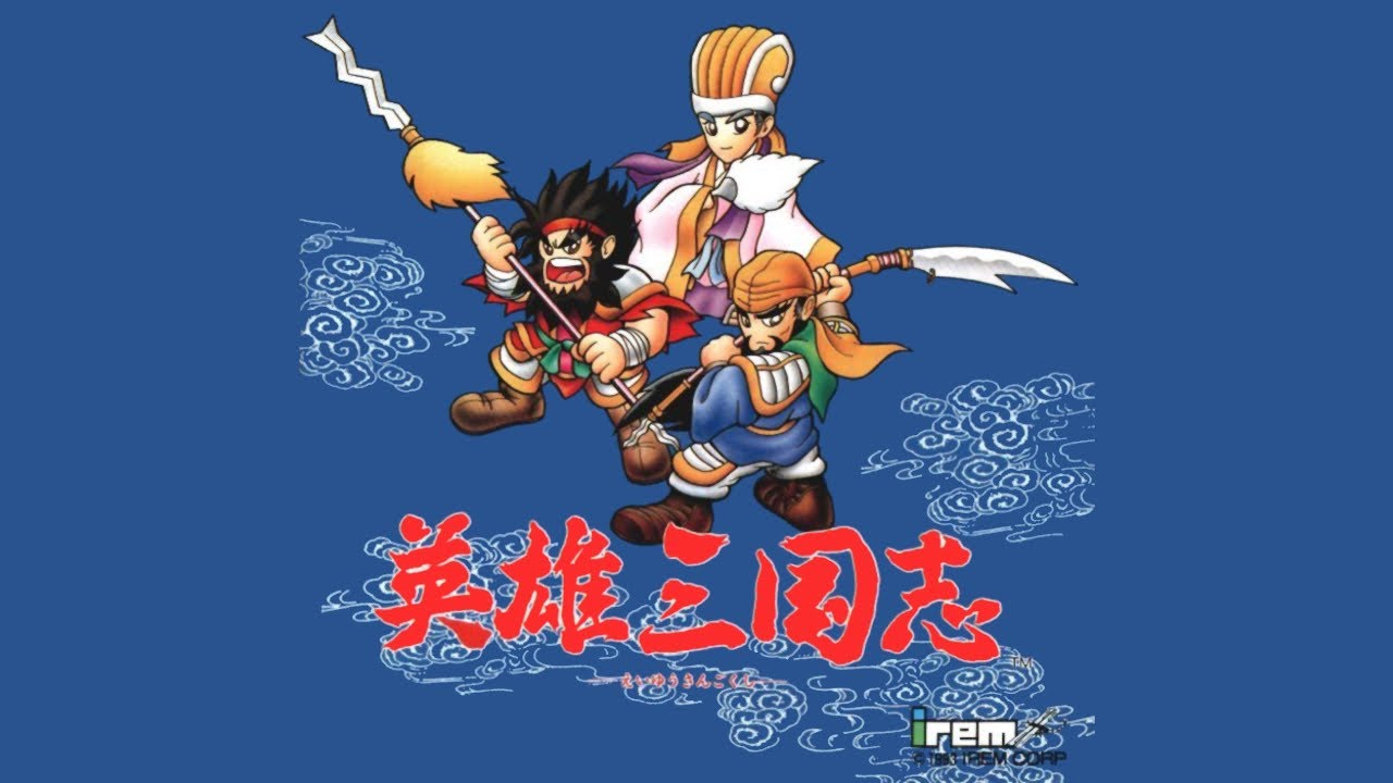PC Engine CD - Eiyuu Sangokushi 'Title'