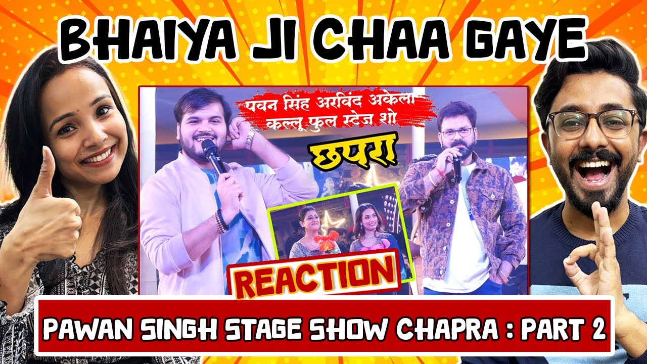 Реакция сценического шоу Павана Сингха (Чапра) | Шоу Арвинда Акела Каллу Рангаранга | Бходжпури (...