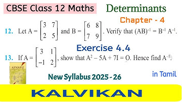 Cbse Class 12 Maths Chapter 4 Determinants Exercise 4.4 Question 12 and 13 in Tamil by Kalvikan
