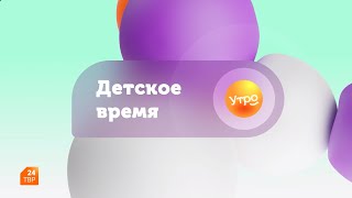 Детское время. Тренажер по развитию памяти