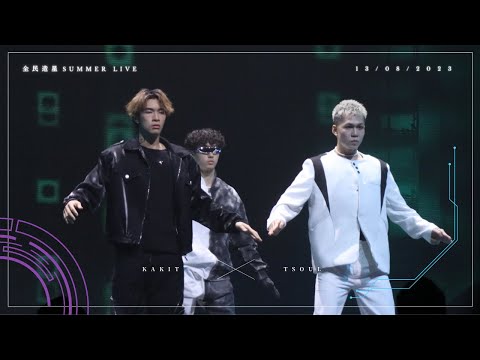 Tsoul x Kakit｜全民造星V Summer Live