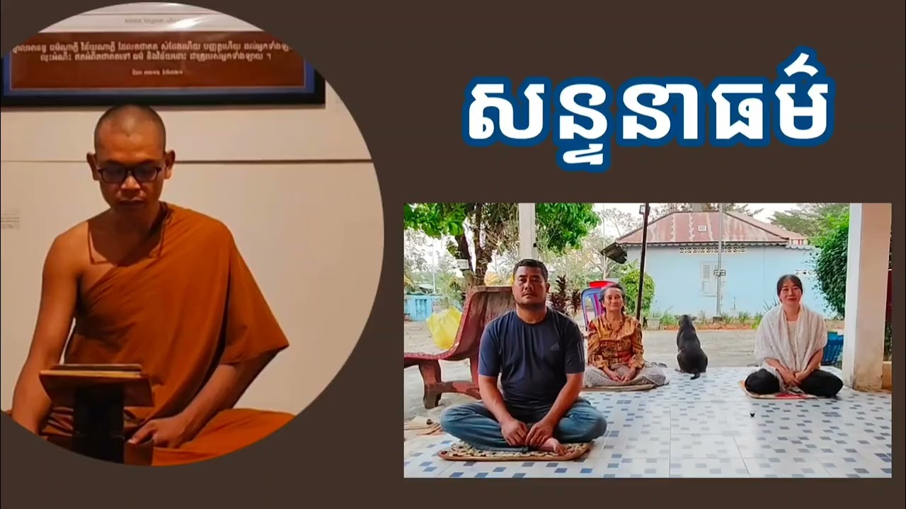 សន្ទនាធម៌តាមកាល 