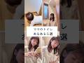 トイレあるある何個当てはまった？🚽　#ママあるある #育児あるある #生後１０ヶ月 #ワンオペ育児 #トイレあるある