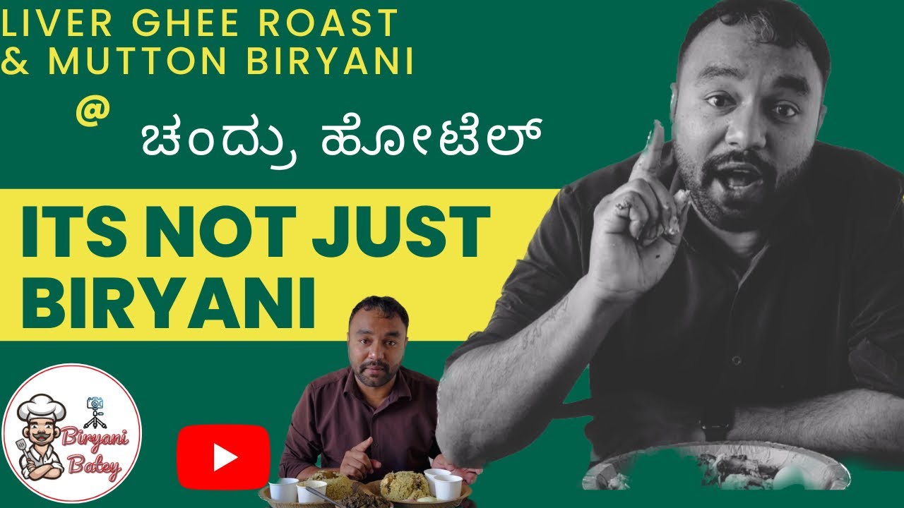 Best biryani recipe | oldest Biryani Hotel | Chandru hotel | Naati style hotel | ಈಗ ನಮ್ಮ ಯಲಹಂಕದಲ್ಲಿ
