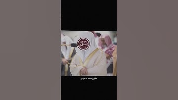 🎧‼️القارئ محمد اللحيدان 😍🫀#اكسبلور #قران #اذكار #السعودية #البحرين #قطر #الاردن #الجزائر #العراق