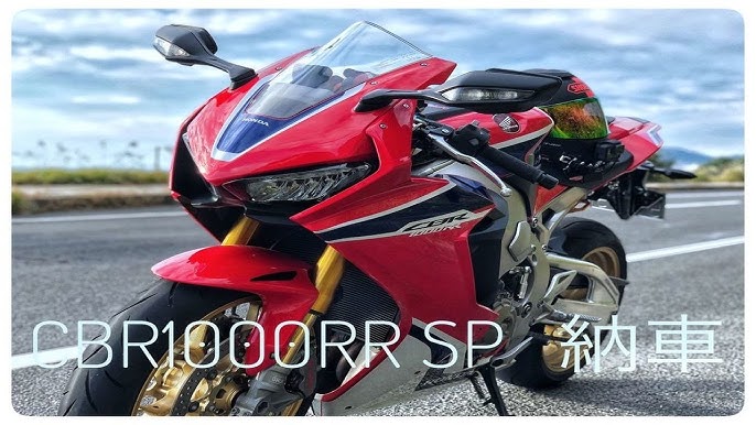 モトブログ Cbr1000rr 納車 Youtube