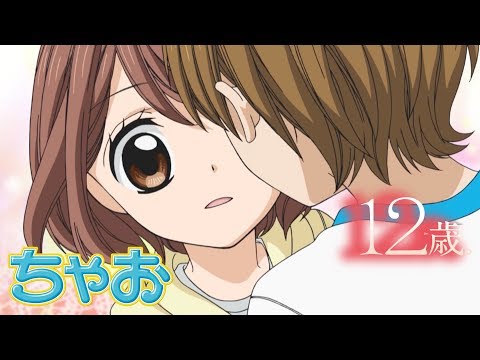 アニメ 12歳 第5話 コクハク Age3 ちゃおチャンネルでは他にも人気作品を公開中 公式 Youtube