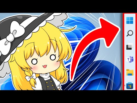 タスクバーが動かせない本当の理由