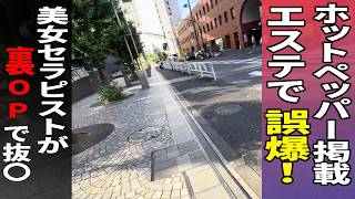 Shinjuku salon YouTube complete