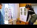 #43「キッチンを使いやすく」&母の職遍歴 ATMに仕掛けられた罠と女は怖いの巻