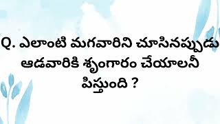 Question and Answers in Telugu 27