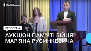 У Калуші відбувся аукціон пам’яті бойового медика 102 окремої бригади ЗСУ Мар’яна Русинкевича