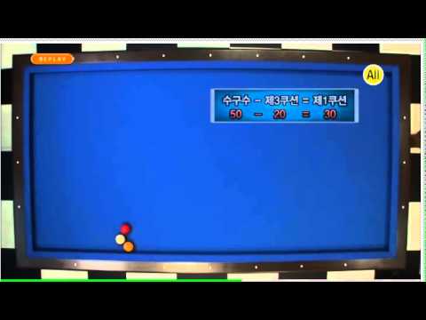 4구 당구 - YouTube