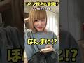 【ツムツム】稼げるツムはっけーん‼️コメントありがとう!教えてくれたクワイガンジン攻略したらめっちゃコイン稼ぎできそう‼️ シンデレラ卒業!? #shorts