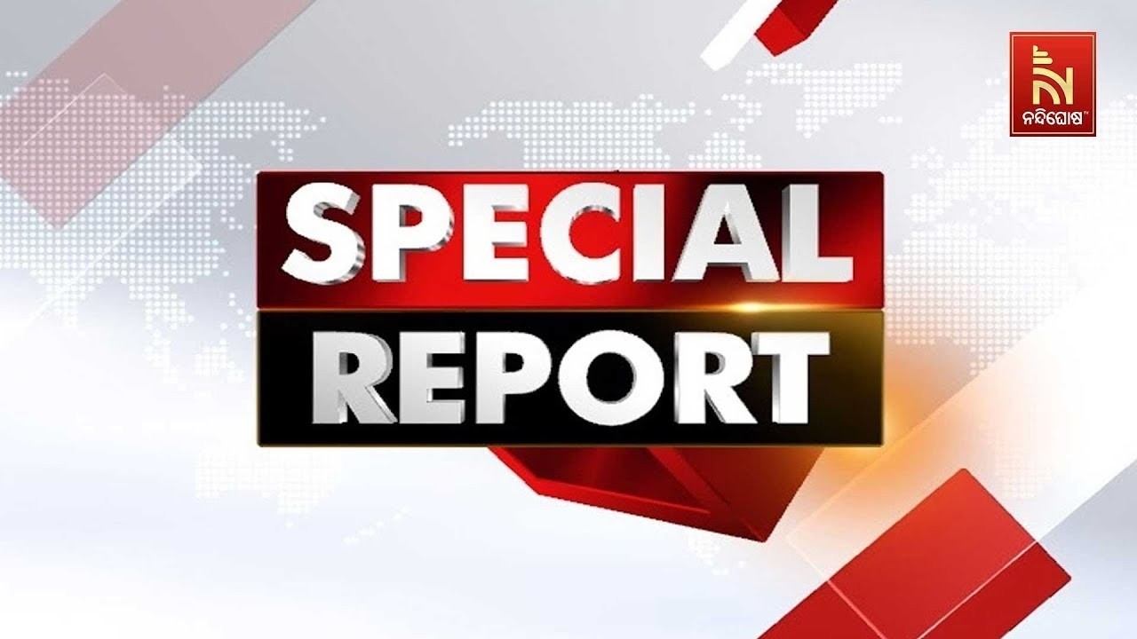 🔴 Live | SPECIAL REPORT | | NANDIGHOSHA TV