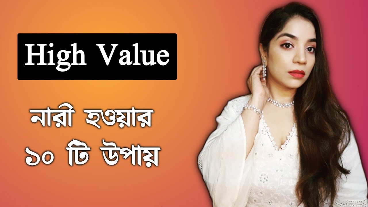 How To Become A High Value Woman | 10 Signs Of High Value Woman - YouTube