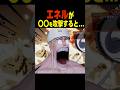 【海賊無双４】エネルが〇〇を攻撃すると....　【ワンピース】