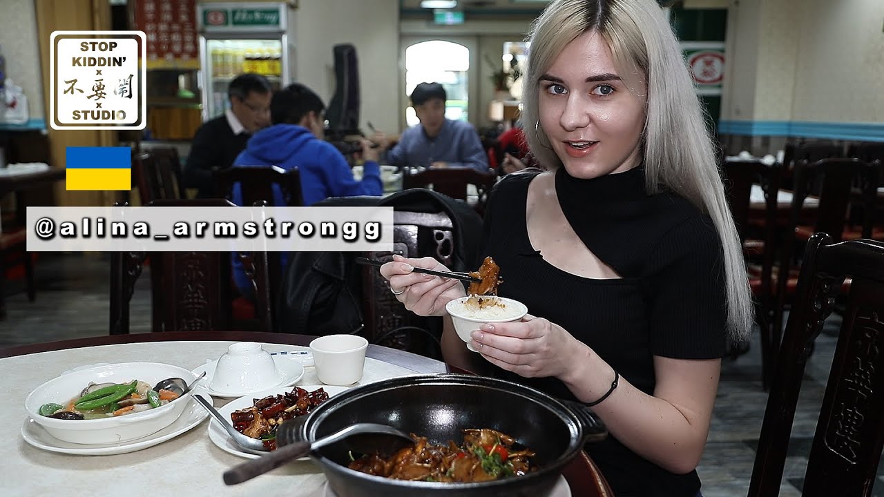 【烏克蘭女生夢想開熱炒店】不懂為何大家不敢吃三杯田雞 Hot-Stir Dish Restaurant In Ukraine?