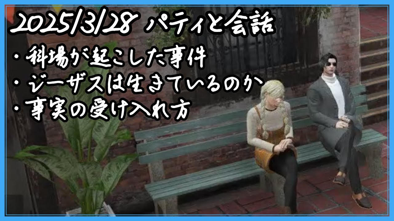 【ストグラ】羽山パティの異変に秒で気付く小峯れい【ストグラ切り抜き/小峯れい/ハイライト/FOXRABBIT】