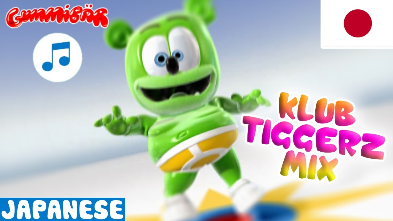 ぼくはグミベア” Japanese Version - Klub Tiggerz Mix - Gummibär