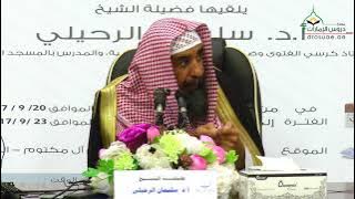 حكم اللعب بلعبة اللودو ستار( السلم والثعبان سابقاً) -  لفضيلة الشيخ أ د/ سليمان الرحيلي