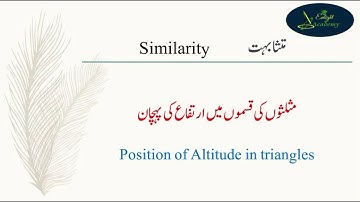 Altitude of Triangles I SSC - grade 10 I Geometry I Similarity