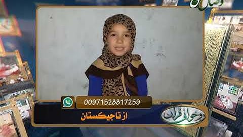 آموزش روخوانی قرآن کریم - 46 (روخوانی آیات 231 الی 233 سوره مبارکه بقره) 08-01-2016