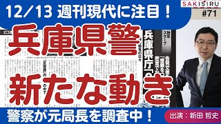 SAKISIRU 〜サキシル〜【公式】の配信のサムネイル画像