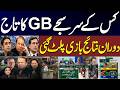 Gilgit Baltistan Election 2026 Results Latest Updates | PPP vs PMLN vs PTI | News One