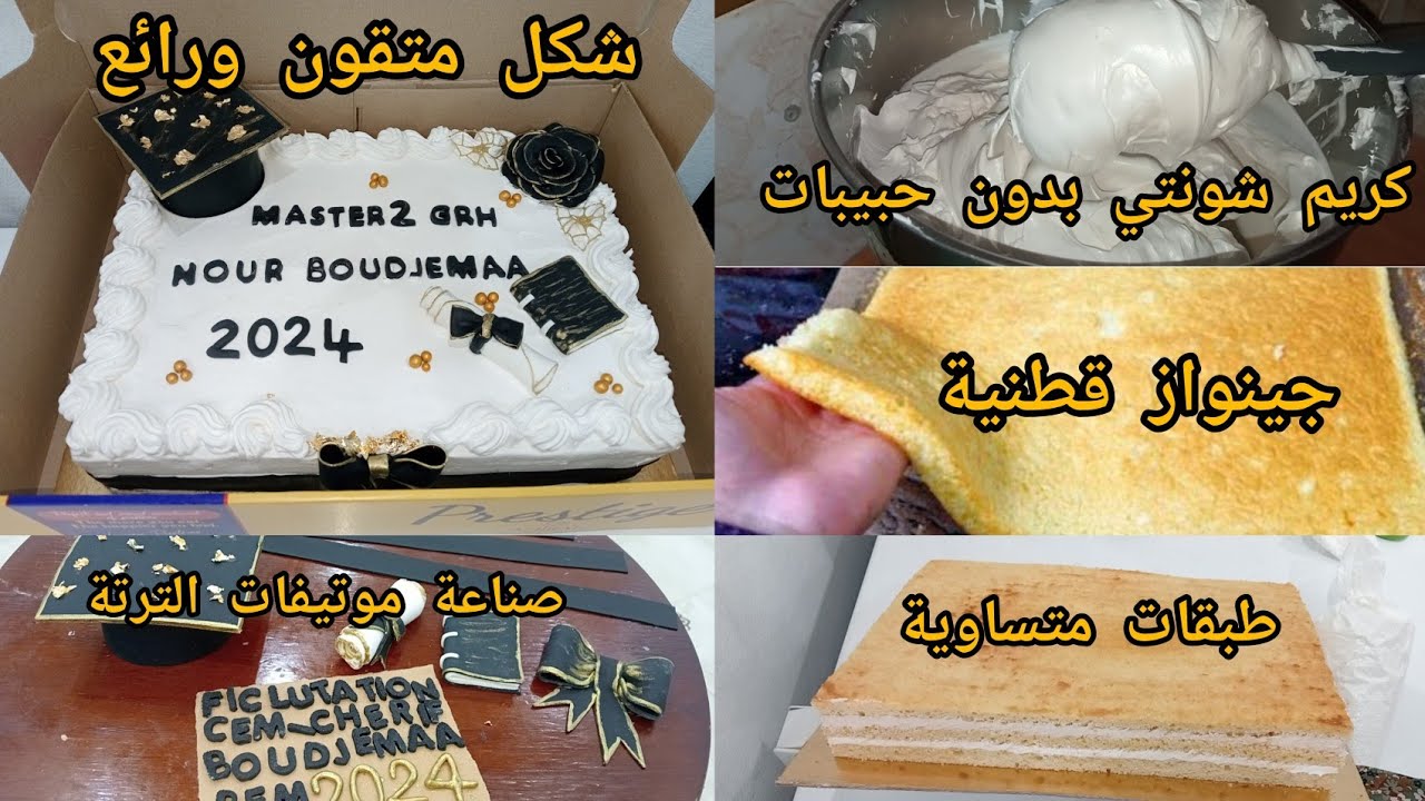 متكومونديهاش اخدميها وحدك فديو شامل من الجينواز للتزيين عندك حفلة #بيام #باك #تخرج #خطبة #عيد_ميلاد