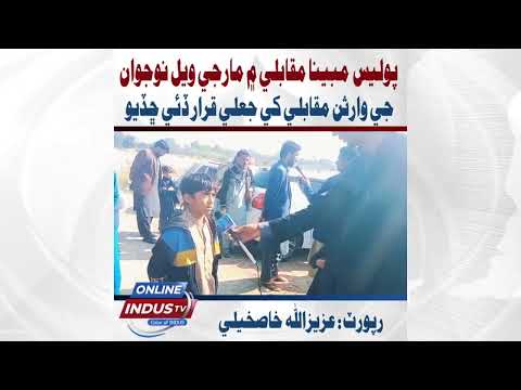 Dadu: Family Rejects Police Claim, Calls Nadir Jamali Encounter Fake