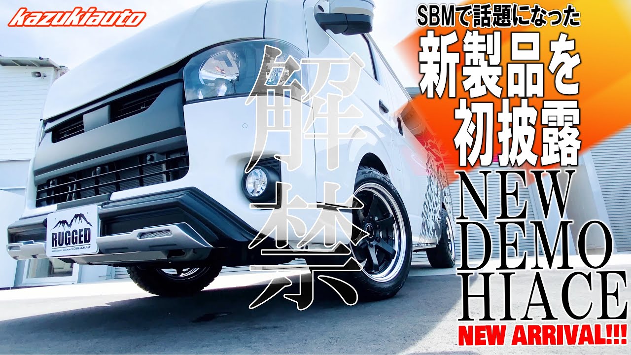 Hiace] Seat covers made of 