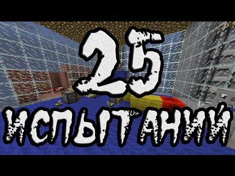 MineCraft - Прохождение карты