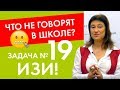 ЗАДАЧА №19 ИЗИ | ПРОФИЛЬНАЯ МАТЕМАТИКА ЕГЭ 2019