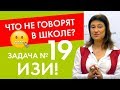 ЗАДАЧА №19 ИЗИ | ПРОФИЛЬНАЯ МАТЕМАТИКА  ЕГЭ 2019