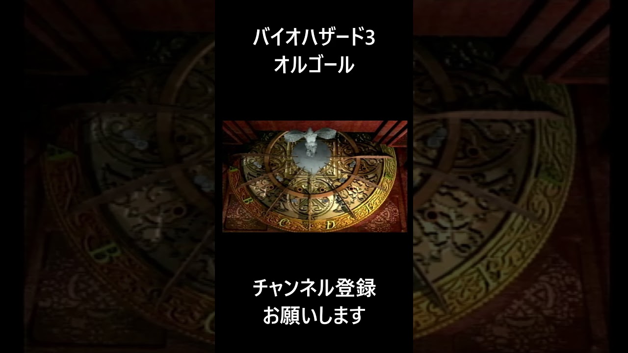 バイオハザード3】時計塔 オルゴール #バイオハザード - YouTube