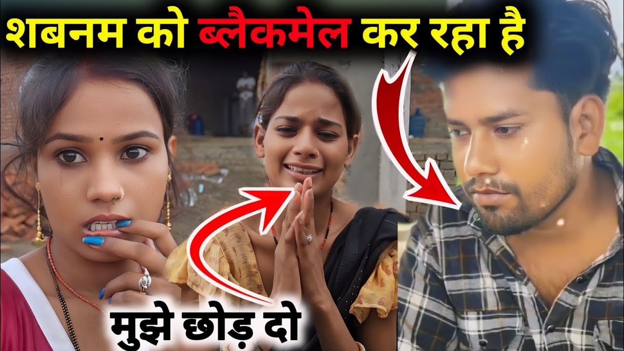 shabanm ko blackmail kar rahe hai 