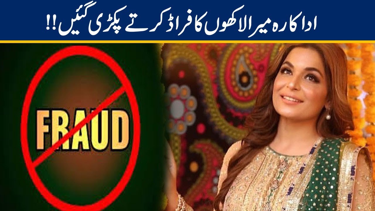Millions Of Rupee Fraud, Actress Meera Exposed