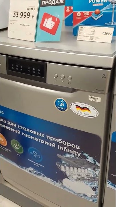 Посудомойки: цены в М'видео - YouTube