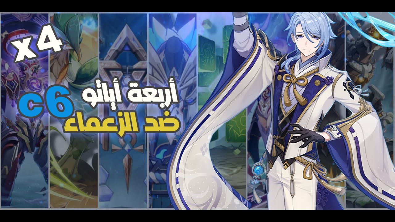زعماء العالم يصمدون ضد 4 اياتو سي 6 - YouTube