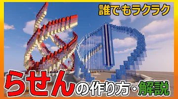 マイクラおしゃれな階段