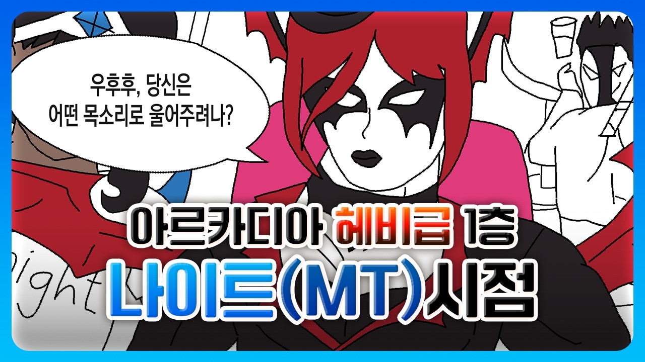 [FFXIV/FF14] 헤비급 영식 1층 나이트(MT)시점(09, 설명있음)