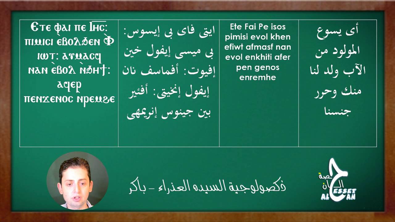 ذكصولوجية السيده العذراء باكر اونياتي ج3-حلقه 17 Matins Doxology of St Mary Ouniaty