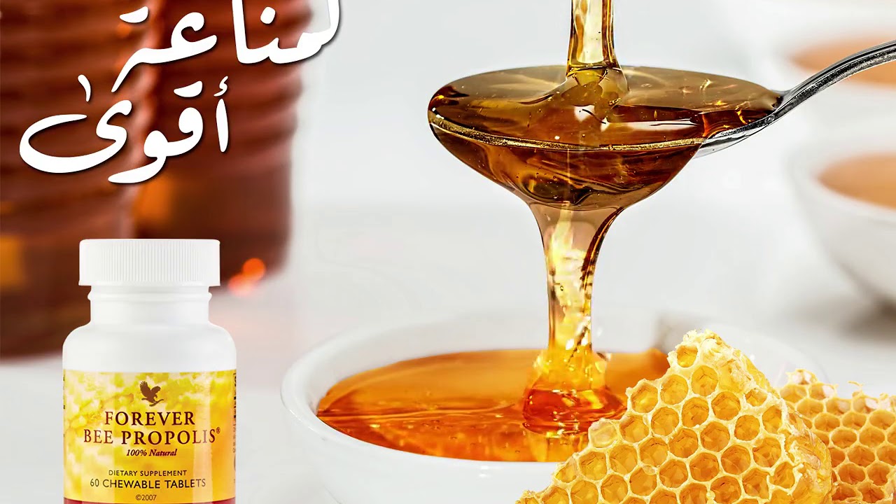 FOREVER BEE PROPOLIS! Forever Living Products Distributor Dubai, UAE